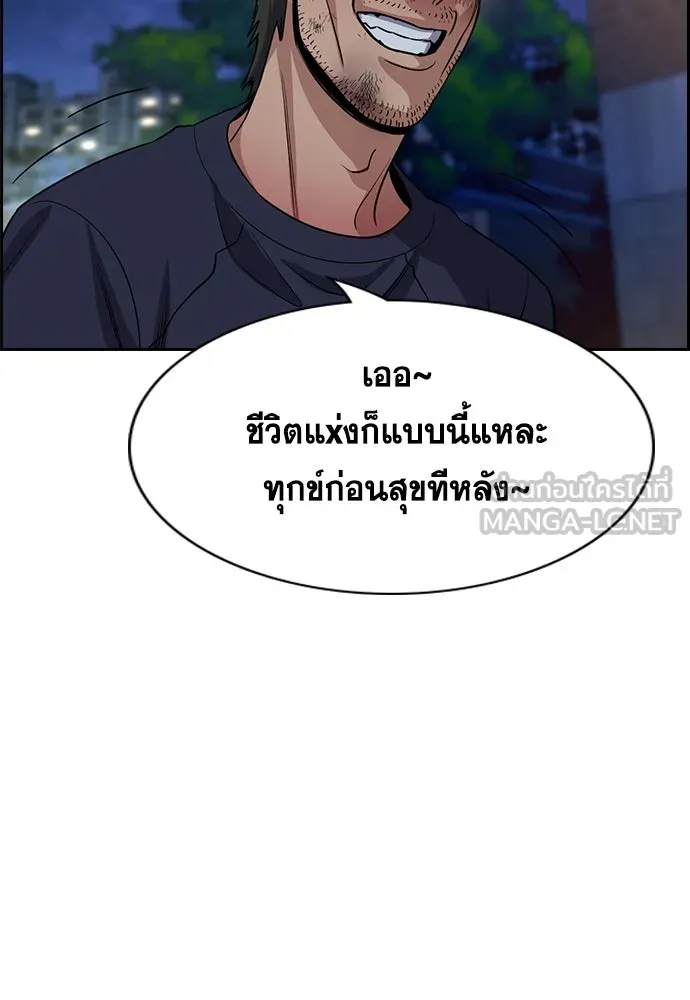 การศึกษาที่แท้จริง ตอนที่ 251 รูปที่ 57