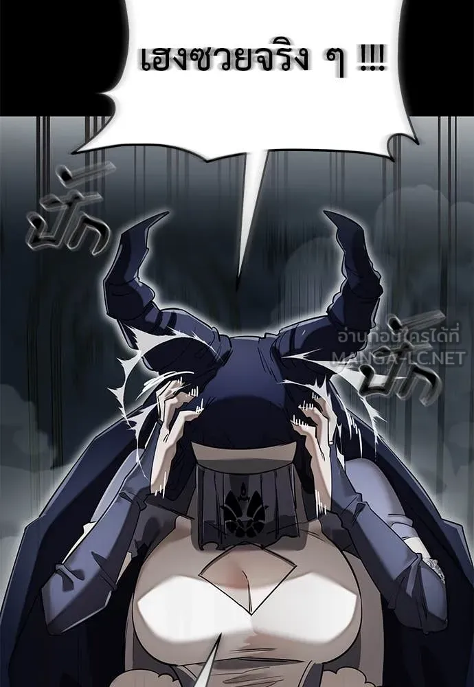 ยมราชลงทัณฑ์ ตอนที่ 94 รูปที่ 15