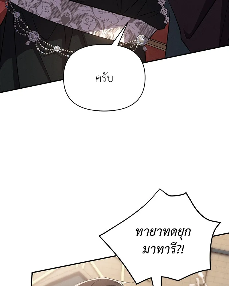 โอ้ ศัตรูที่รัก ตอนที่ 67 รูปที่ 94