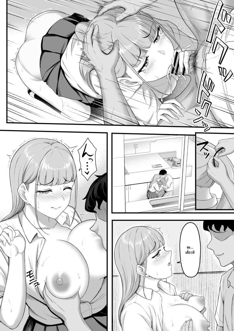 Doujin-Lc- อ่าน โดจิน มังฮวา เกาหลี ญี่ปุ่น จีน แปลไทย ฝ่ายนึงรักฝั่งนึงลืม [Darunekohanten] Osananajimi o wasure teru boku, netora re teru gyaru ตอนที่ 1 2 3 4 5 6 7 8 9 10 11 12 13 14 ฟรี ไม่มีโฆษณา อ่าน โดจิน Manhwa เกาหลี ญี่ปุ่น จีน เรามีครบ คัดมาให้เน้นๆ โดจิน 18+ รับประกันความฟินโดย  Doujin Lc