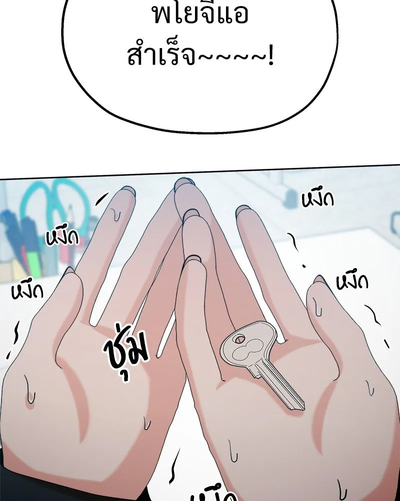 Pyramid Game เกมพีระมิด ตอนที่ 78 รูปที่ 142