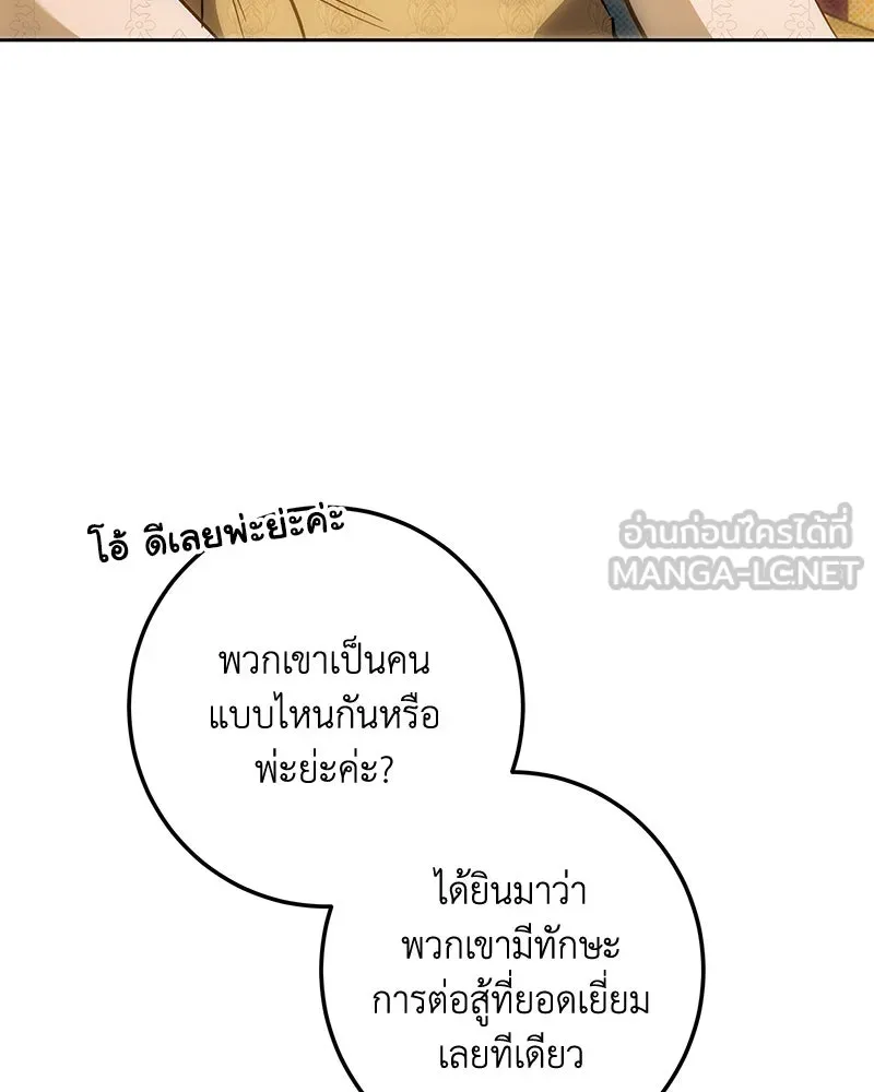 เจ้าหญิงคลั่งแห่งวังหลวง ตอนที่ 150 (ตอนจบ) รูปที่ 6