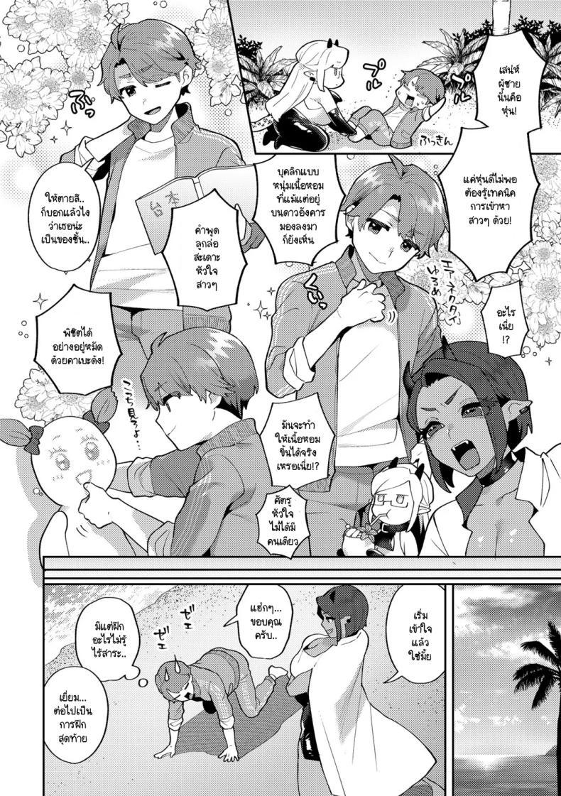 Doujin-Lc- อ่าน โดจิน มังฮวา เกาหลี ญี่ปุ่น จีน แปลไทย คุณชายขอปิศาจอยากให้เนื้อหอม [Mogiki Hayami] Wagamama Bocchan, Ijiwaru Akuma ni Kanrakusu CASE 3 ตอนที่ 1 2 3 4 5 6 7 8 9 10 11 12 13 14 ฟรี ไม่มีโฆษณา อ่าน โดจิน Manhwa เกาหลี ญี่ปุ่น จีน เรามีครบ คัดมาให้เน้นๆ โดจิน 18+ รับประกันความฟินโดย  Doujin Lc