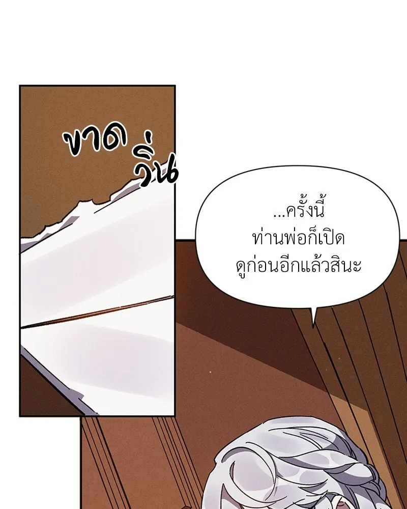 โอ้ ศัตรูที่รัก ตอนที่ 5 รูปที่ 115