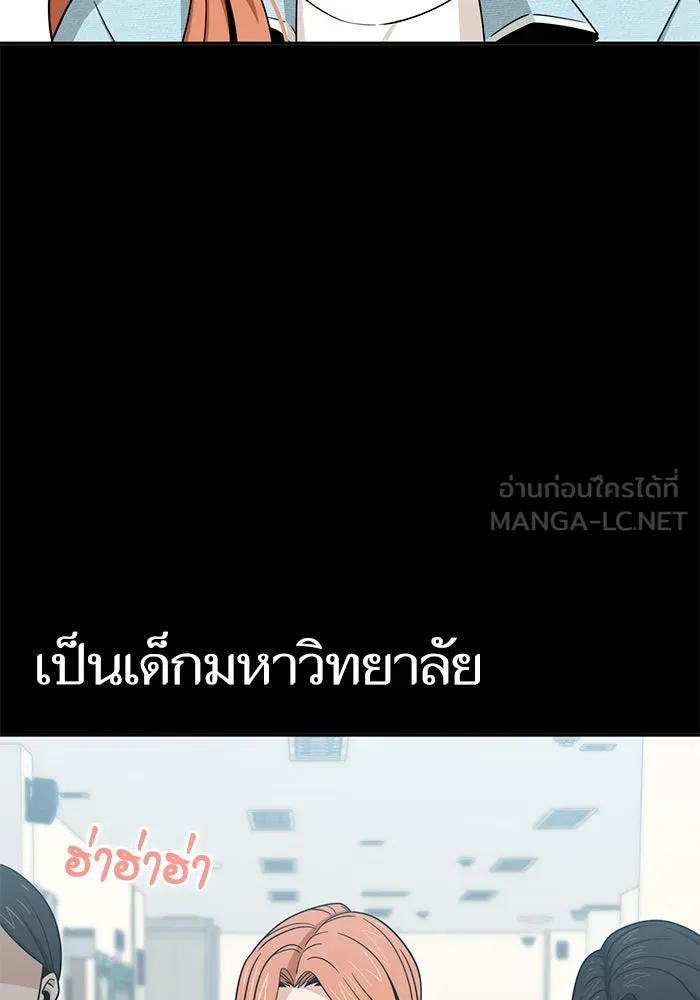 โชคชะตานำพารัก ตอนที่ 69 อย่างนี้..นี่เอง รูปที่ 12