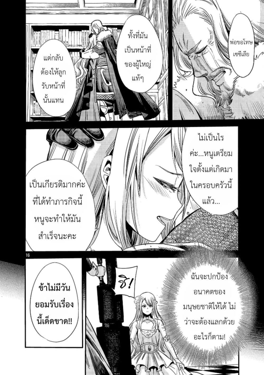 Manga-lc-com อ่านมังงะ อ่านการ์ตูน ออนไลน์ ฟรี The Duke’s Daughter’s Mission to Seduce the Demon King, Humanity’s Final Gambit A Political Marriage with the Demon King! …Hang On, But What am I Supposed to Do If the Demon King is a Girl! ตอนที่ 1 2 3 4 5 6 7 8 9 10 11 12 13 14 ฟรี ไม่มีโฆษณา Manga-lc - อ่าน มังงะ อ่าน การ์ตูน ออนไลน์ อ่านมังงะ ฟรี
