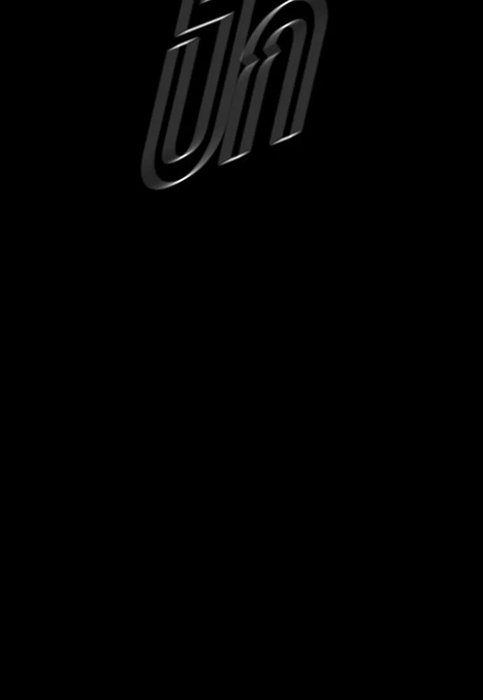 อาชญากรวัยเยาว์ ตอนที่ 73 ไพ่ใบที่สอง รูปที่ 266