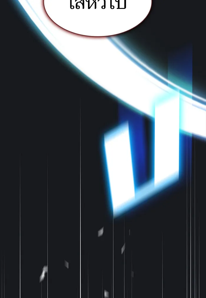 ผู้เล่นขั้นเทพแห่งหอคอยฝึกสอน ตอนที่ 123 รูปที่ 127