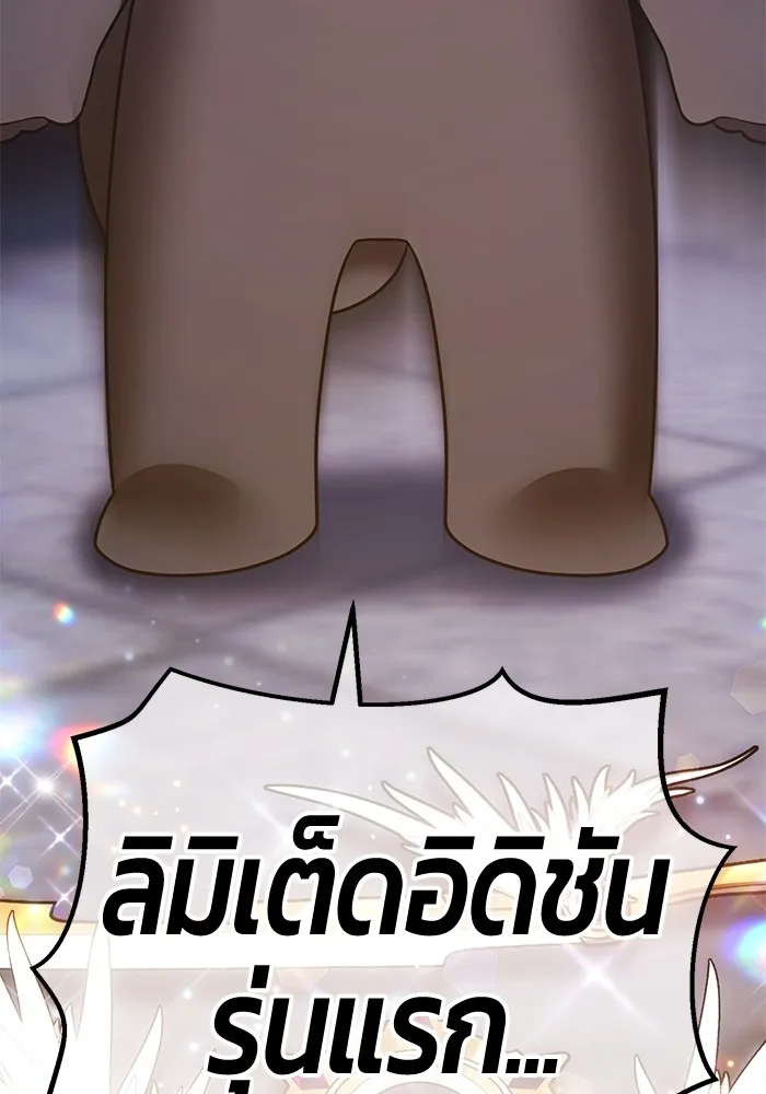 +99 ท่อนไม้พร้อมบวก ตอนที่ 65 คนลวง (3) รูปที่ 31