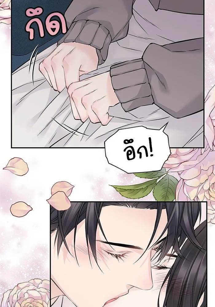 สลับรัก สลับชะตา ตอนที่ 65 รูปที่ 4