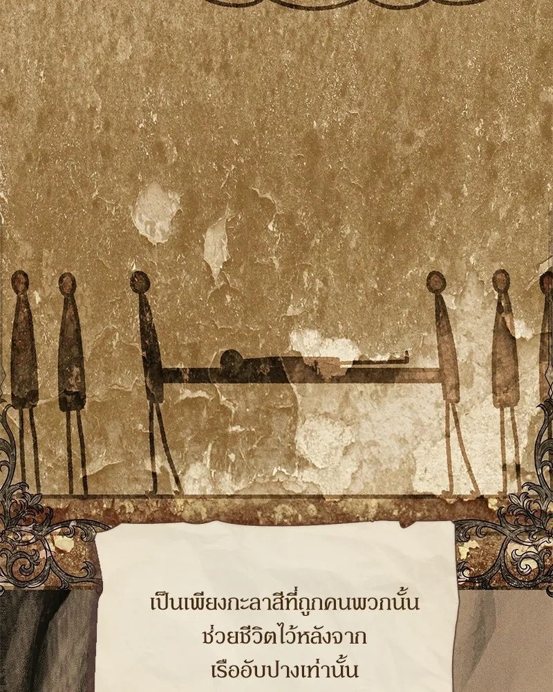กำราบรักร้ายนายจอมพยศ ตอนที่ 68 รูปที่ 95