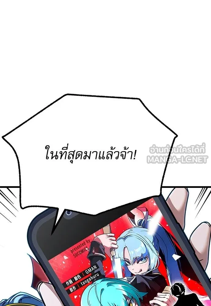 ชำแหละอะคาเดมี ตอนที่ 46 รูปที่ 167