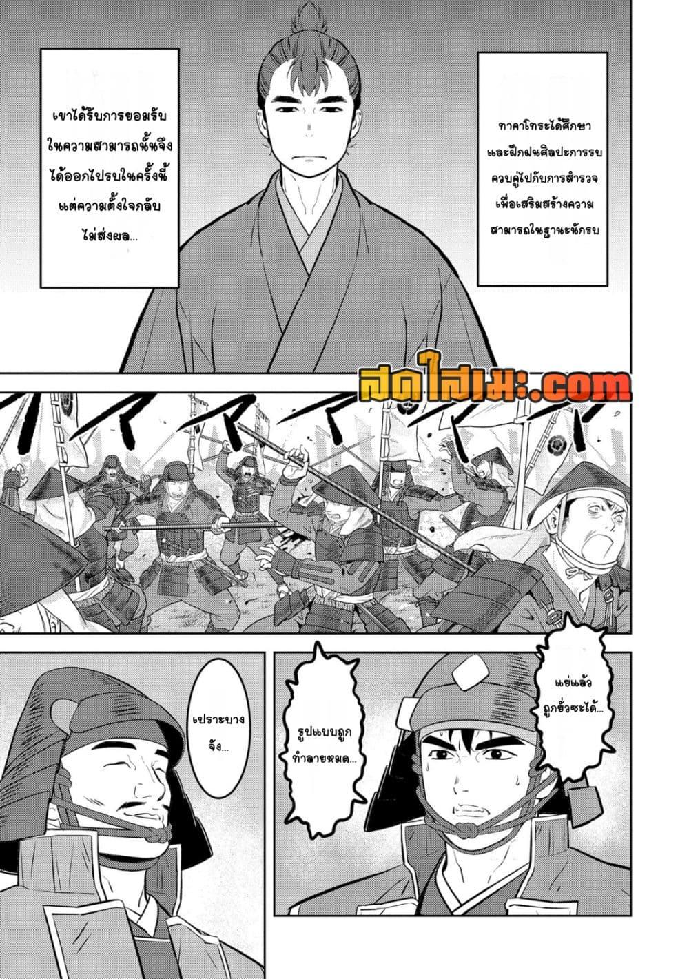 Manga-lc-com อ่านมังงะ อ่านการ์ตูน ออนไลน์ ฟรี Sengoku Komachi Kuroutan Noukou Giga ตอนที่ 1 2 3 4 5 6 7 8 9 10 11 12 13 14 ฟรี ไม่มีโฆษณา Manga-lc - อ่าน มังงะ อ่าน การ์ตูน ออนไลน์ อ่านมังงะ ฟรี