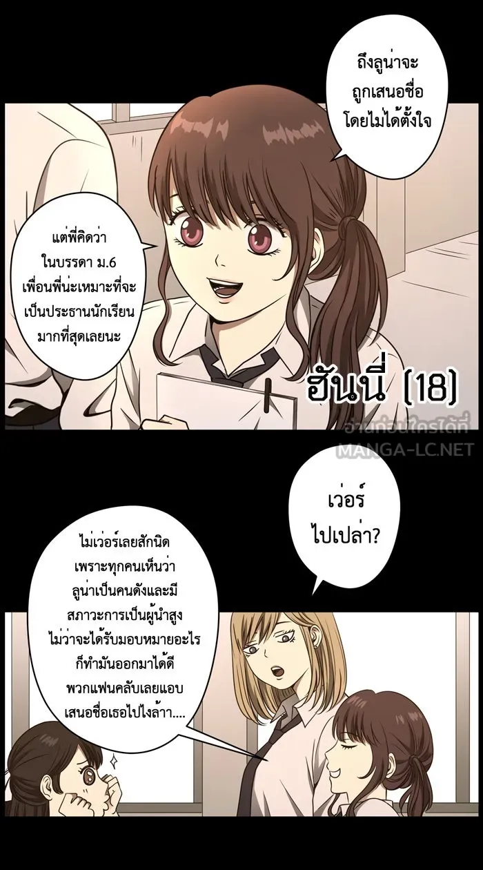 Hunter Game ตอนที่ 27  ต้นกล้า และ อาโออิ รูปที่ 9