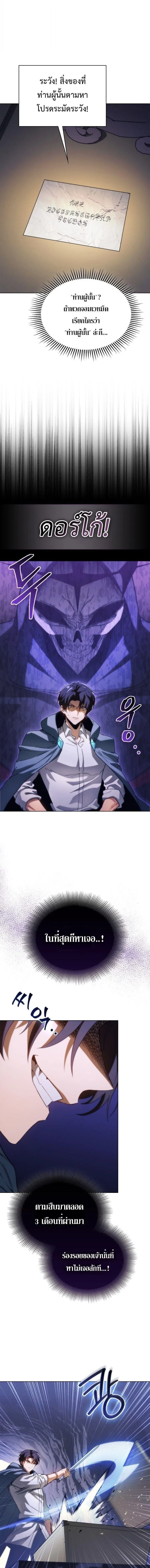 Return of the Apocalypse-Class Death Knight เดธไนท_ระด_บหายนะหวนค_นส_อด_ต ตอนที่ ตอนที่ 65 รูปที่ 11