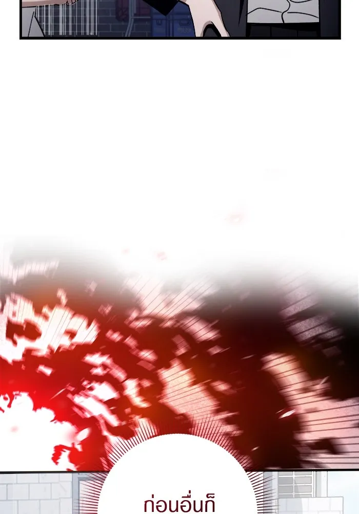 เชื่อเถอะ ฉันเป็นฮันเตอร์ห่วยแตก ตอนที่ 1 รูปที่ 160