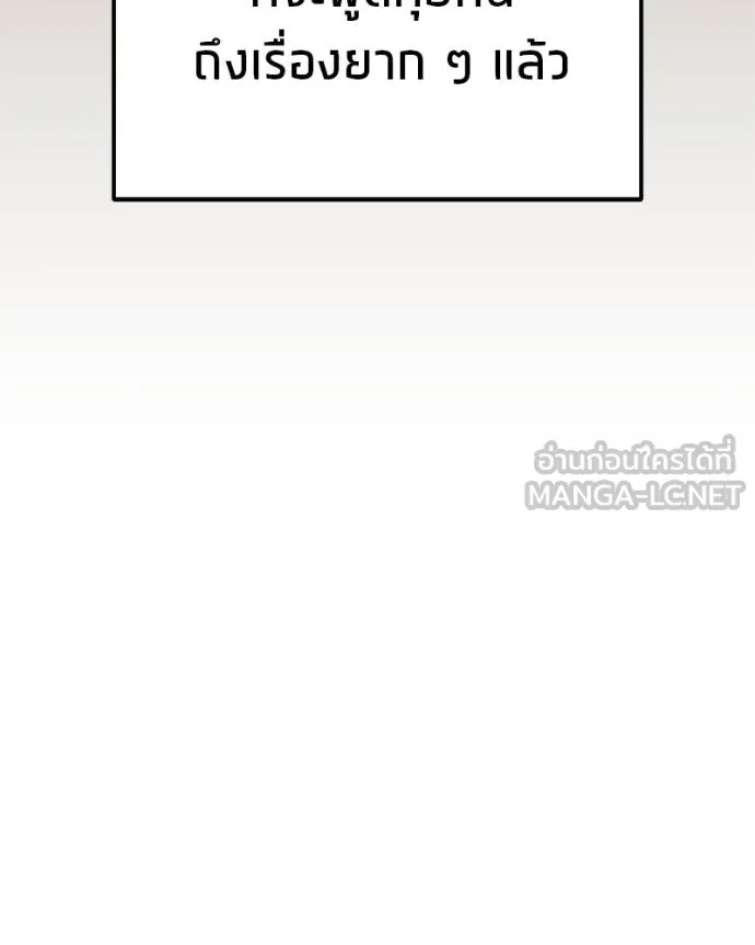 โทษที พื้นที่นี้ ตอนที่ 28 รูปที่ 42