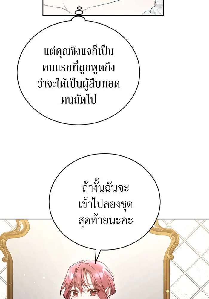 ละลายรักให้ล้นใจ ตอนที่ 12 รูปที่ 76