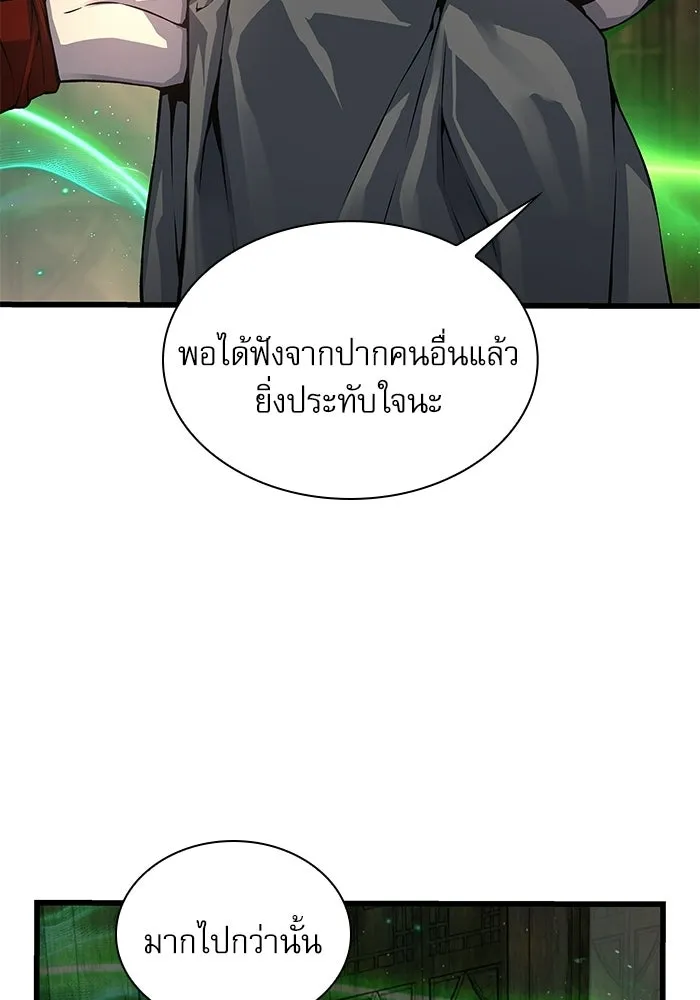 ลับลางลวง ตอนที่ 102 ตอบแทน รูปที่ 26