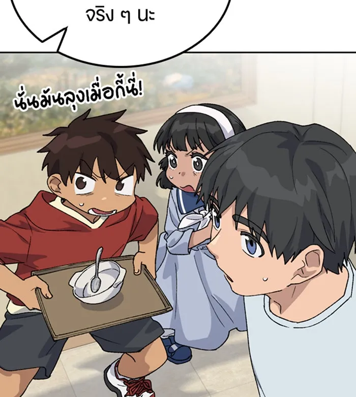 ตั้งแคมป์ฮีลใจในต่างโลก ตอนที่ 45 รูปที่ 76