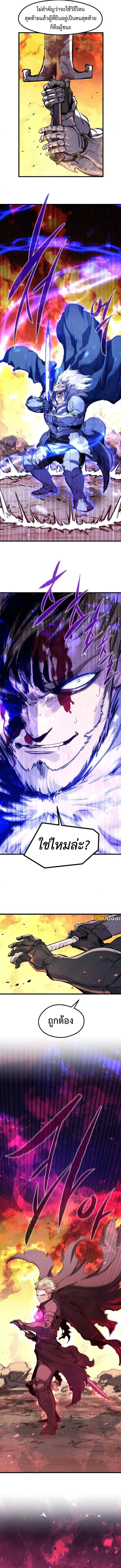 The Regressed Mercenary_s Machinations ตำนานราชาแห_งทหารร_บจ_าง ตอนที่ ตอนที่ 42 รูปที่ 3