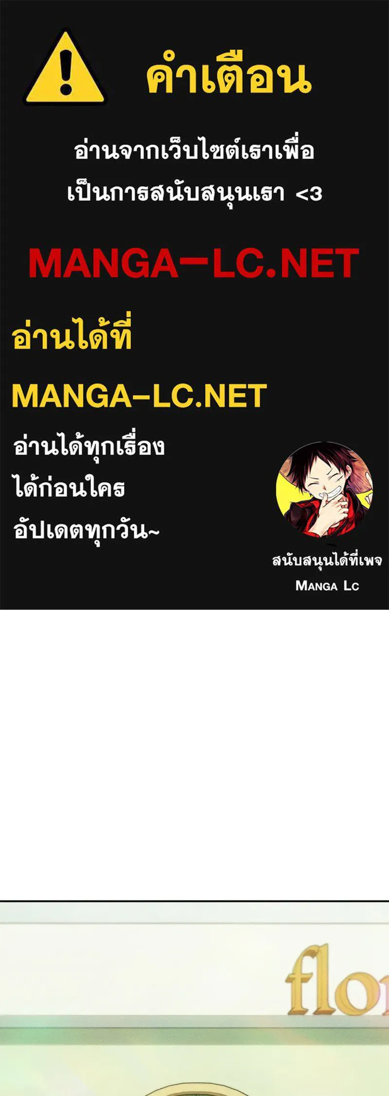 บุปผารุ่มราคะ ตอนที่ 94 รูปที่ 1