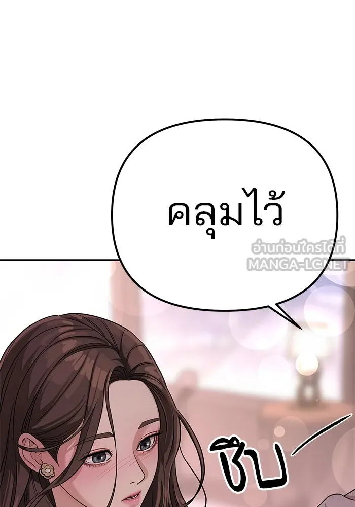 ความรักของอิซอบ ตอนที่ 9 รูปที่ 9