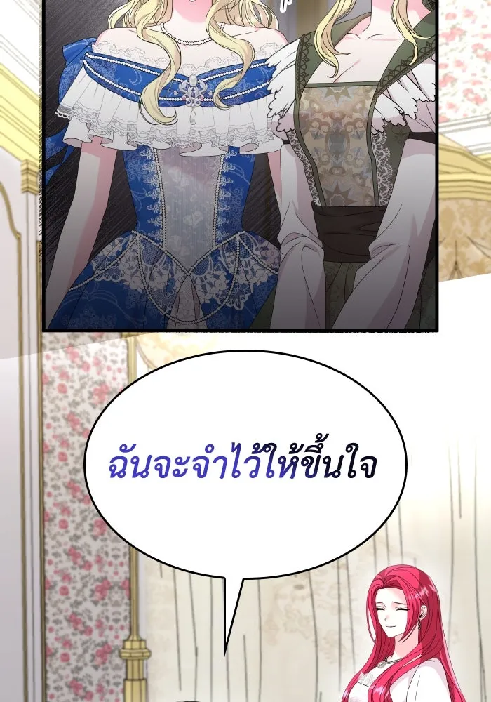 ทำแบบนี้ไม่ได้เพคะ องค์ชาย ตอนที่ 27 รูปที่ 31