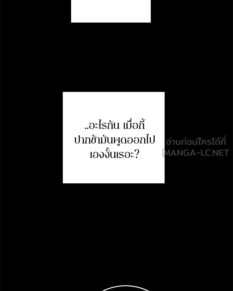 ตำนานเทพธิดาตกสวรรค์ ตอนที่ 68 รูปที่ 36