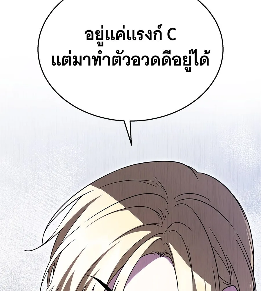 ถึกทนแทงก์แรงก์ C ตอนที่ 17 รูปที่ 7