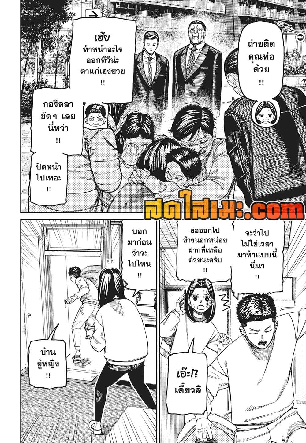 Manga-lc-com อ่านมังงะ อ่านการ์ตูน ออนไลน์ ฟรี Dandadan ตอนที่ 1 2 3 4 5 6 7 8 9 10 11 12 13 14 ฟรี ไม่มีโฆษณา Manga-lc - อ่าน มังงะ อ่าน การ์ตูน ออนไลน์ อ่านมังงะ ฟรี