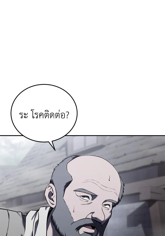 ยอดนักดาบผู้โอบอุ้มดารา ตอนที่ 47 รูปที่ 26