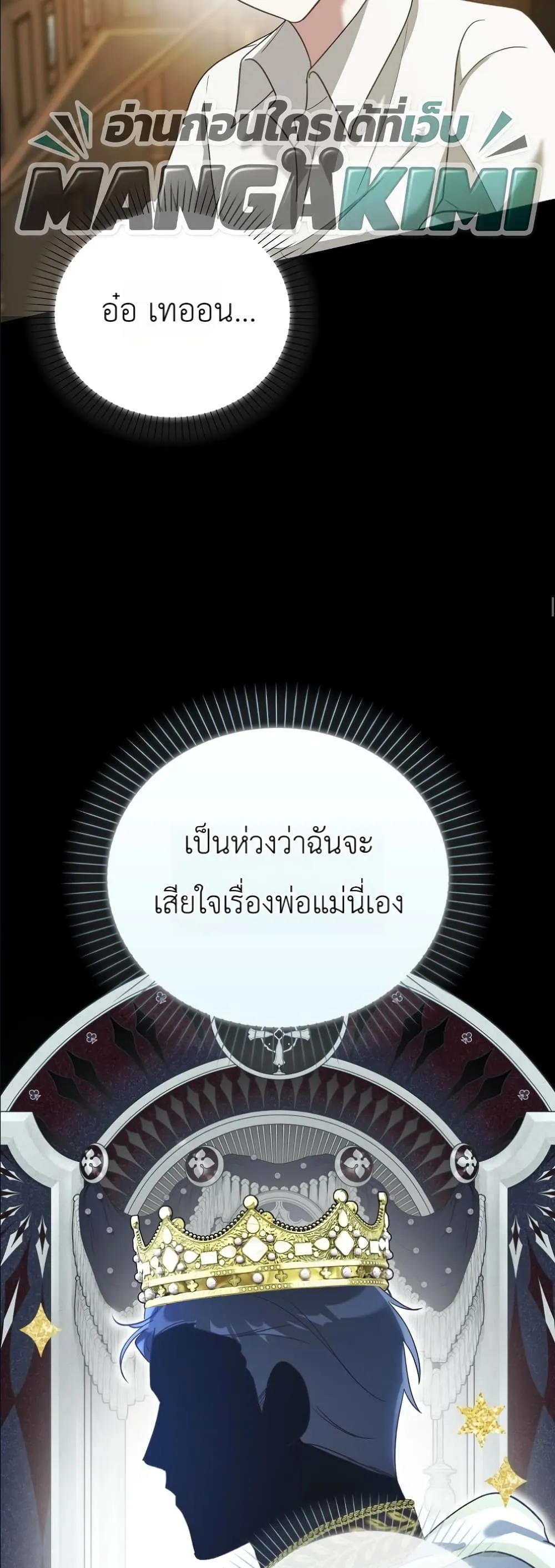 Manga-lc-com อ่านมังงะ อ่านการ์ตูน ออนไลน์ ฟรี I Will Save My Dad ตอนที่ 1 2 3 4 5 6 7 8 9 10 11 12 13 14 ฟรี ไม่มีโฆษณา Manga-lc - อ่าน มังงะ อ่าน การ์ตูน ออนไลน์ อ่านมังงะ ฟรี