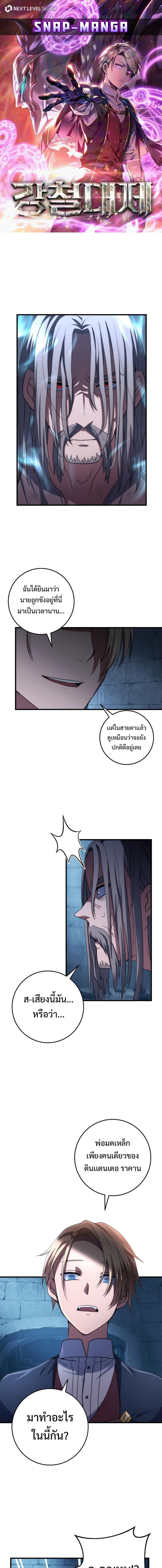 Manga-lc-com อ่านมังงะ อ่านการ์ตูน ออนไลน์ ฟรี Emperor of Steel ตอนที่ 1 2 3 4 5 6 7 8 9 10 11 12 13 14 ฟรี ไม่มีโฆษณา Manga-lc - อ่าน มังงะ อ่าน การ์ตูน ออนไลน์ อ่านมังงะ ฟรี