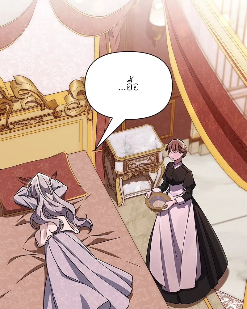 โอ้ ศัตรูที่รัก ตอนที่ 79 รูปที่ 73