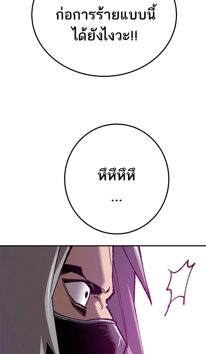 ยอดคนเลเวลทะลุ ตอนที่ 32 ไล่ล่า (3) รูปที่ 46