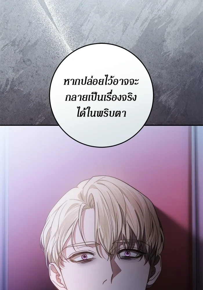เบื้องหลังรอยยิ้มของเจ้าหญิง ตอนที่ 65 รูปที่ 55