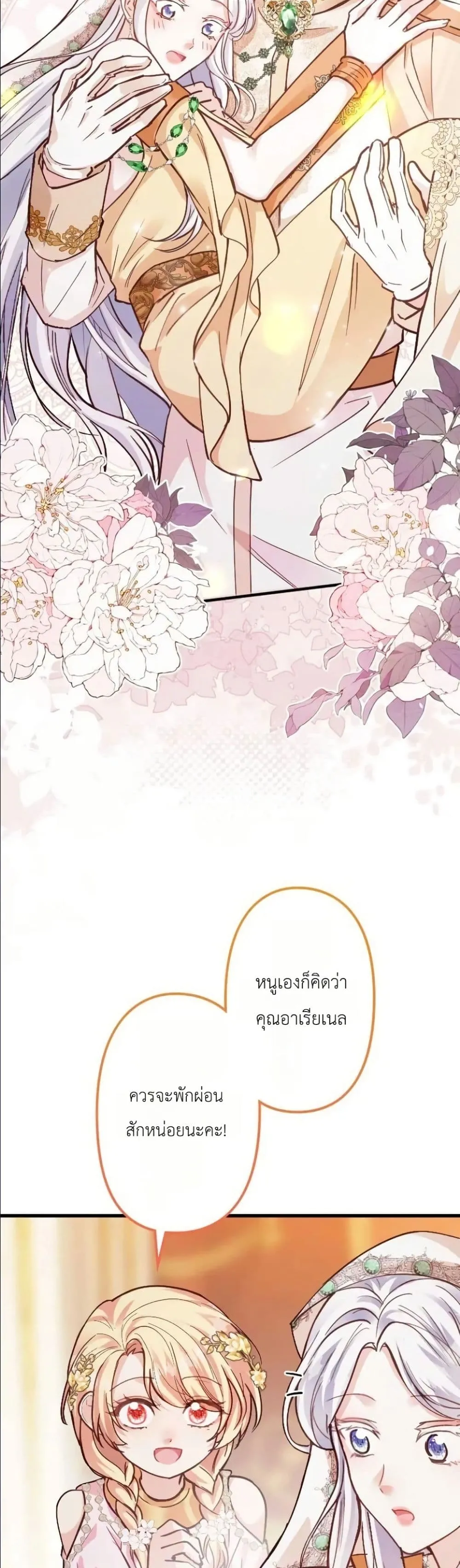 Manga-lc-com อ่านมังงะ อ่านการ์ตูน ออนไลน์ ฟรี I’m a Contract Stepmother, but the Tyrant Is Way Too Overpro ตอนที่ 1 2 3 4 5 6 7 8 9 10 11 12 13 14 ฟรี ไม่มีโฆษณา Manga-lc - อ่าน มังงะ อ่าน การ์ตูน ออนไลน์ อ่านมังงะ ฟรี