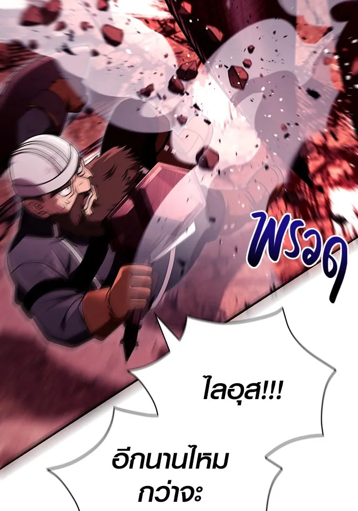 เอาชีวิตรอดในเกมฉบับคนเถื่อน ตอนที่ 50 รูปที่ 11