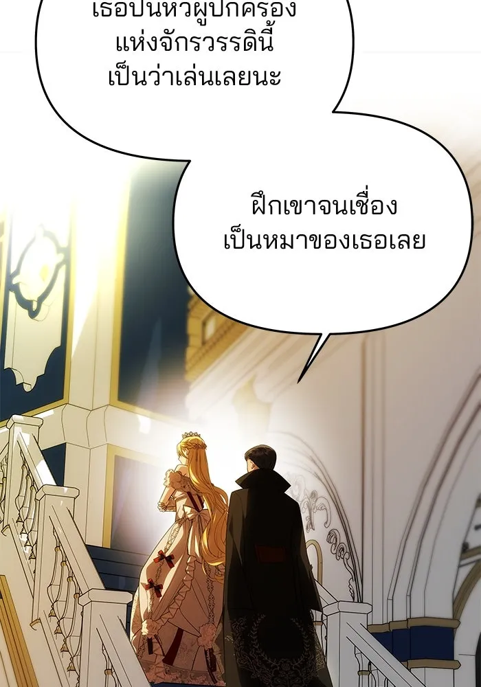 เกมรักจับสามี ตอนที่ 62 รูปที่ 34