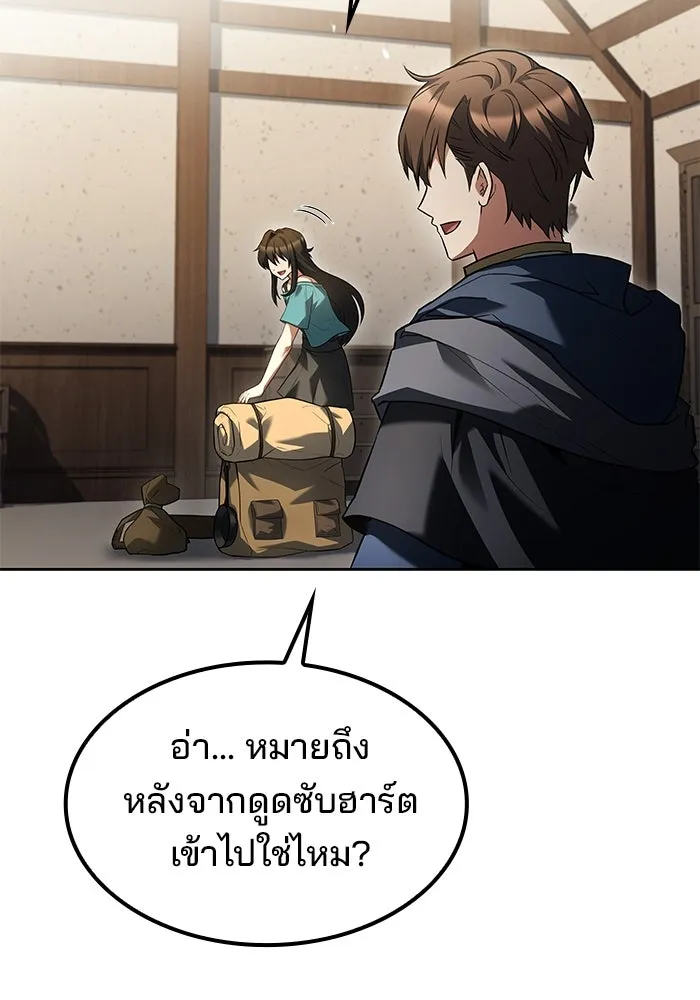 ครัวจอมเวท ตอนที่ 80 รูปที่ 5