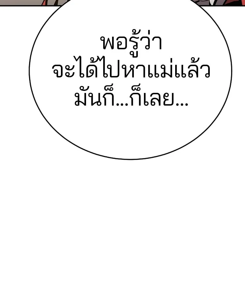 Player ตอนที่ 70 รูปที่ 82