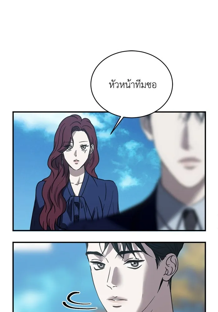 ชีวิตรักฉบับเดจาวู ตอนที่ 16 รูปที่ 79