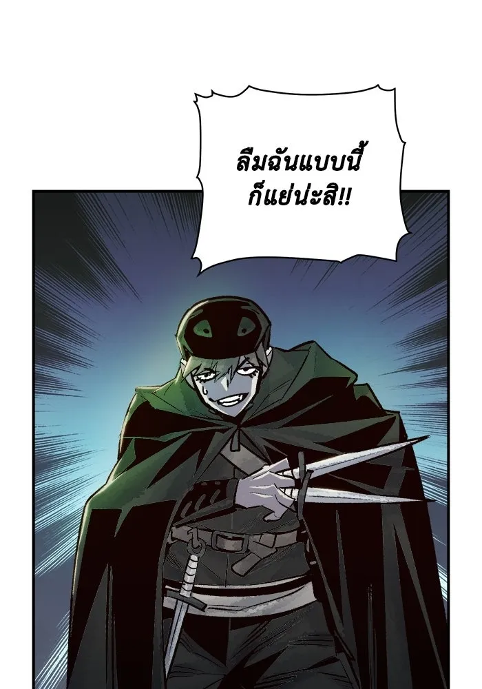 The Lone Necromancer ตอนที่ 17 รูปที่ 16