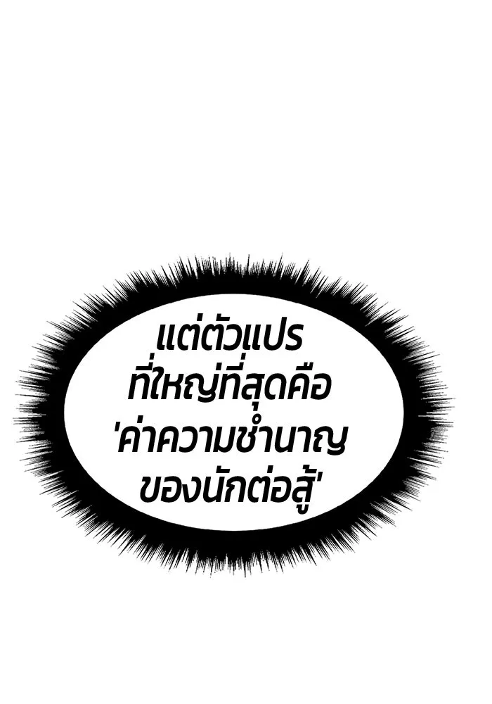 +99 ท่อนไม้พร้อมบวก ตอนที่ 124 ตำนานคธูลู (3) รูปที่ 295