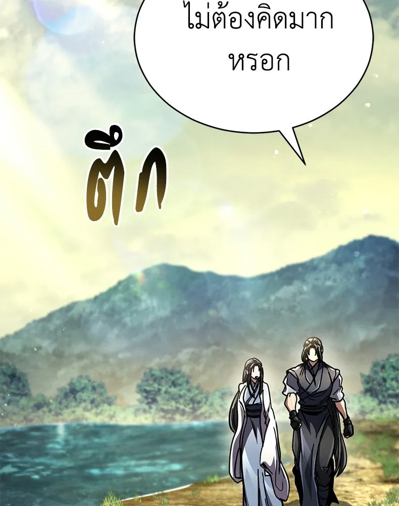กำปั้นราชันคืนชีพ ตอนที่ 38 รูปที่ 131