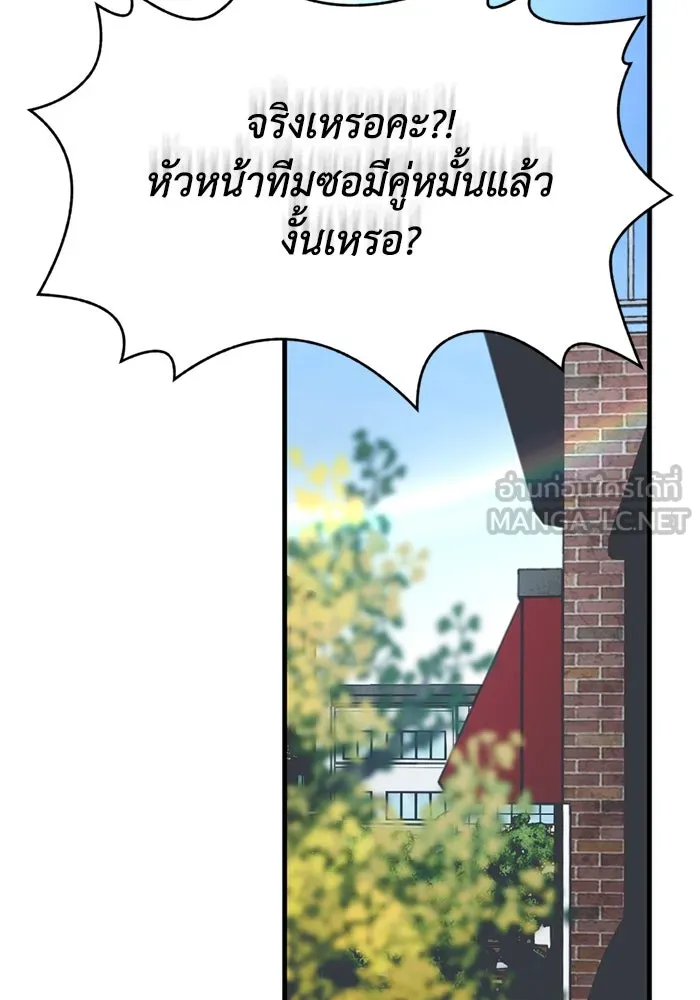 ชีวิตรักฉบับเดจาวู ตอนที่ 9 รูปที่ 60