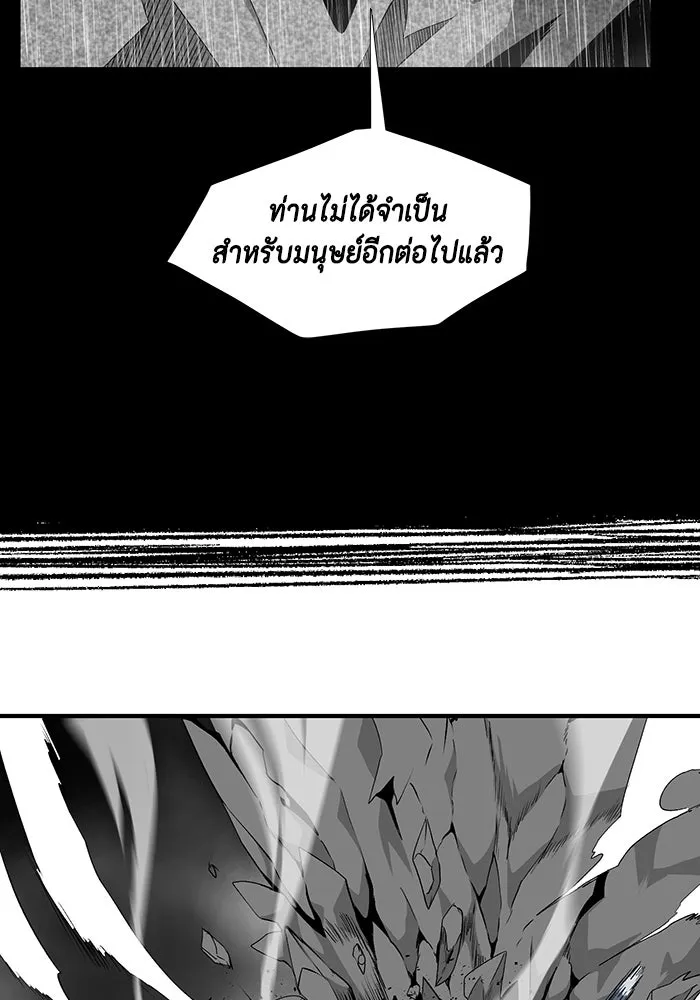 หนึ่งก้าวสู่เจ้ามาร ตอนที่ 14 เคว้งคว้าง (11) รูปที่ 80