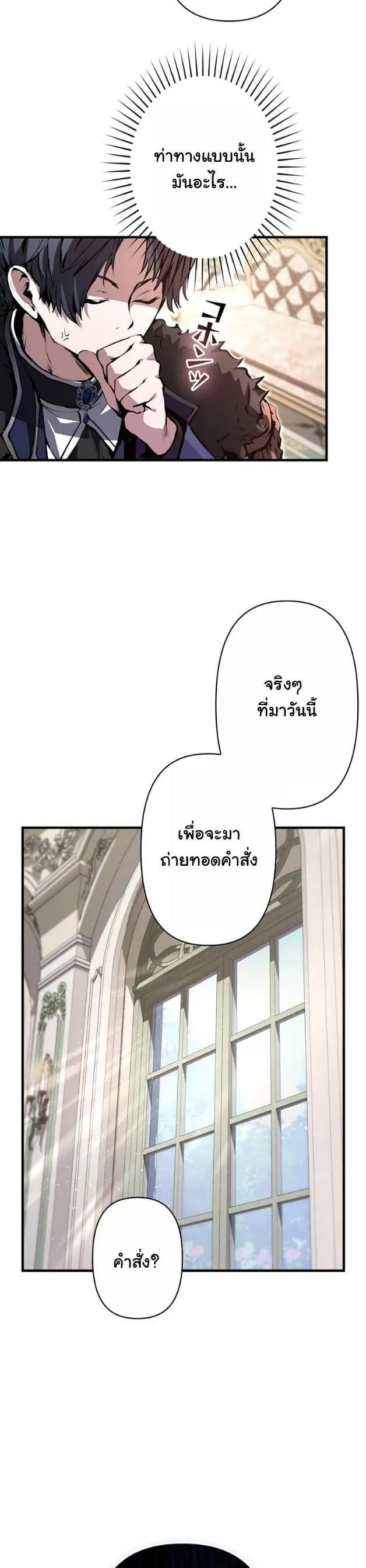 I Became a Cheat-Level Skill Thief ราช_นจอมโจรปล_นสก_ลเทพ ตอนที่ ตอนที่ 10 รูปที่ 39