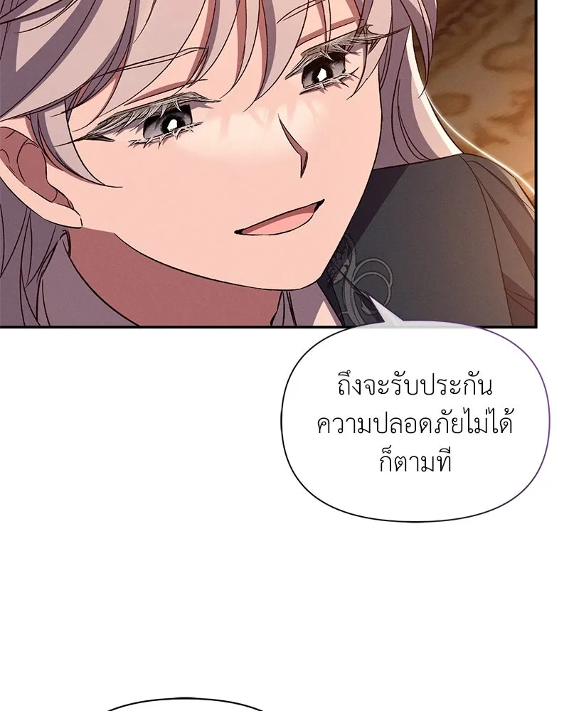 โอ้ ศัตรูที่รัก ตอนที่ 84 รูปที่ 38